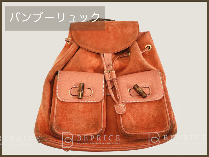 バンブーリュック