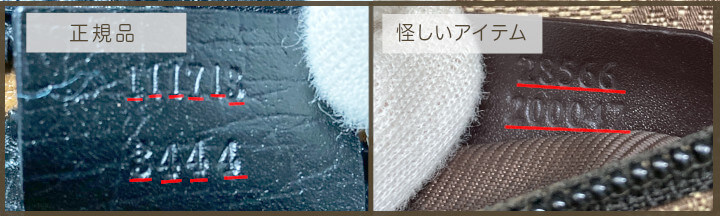 数字の羅列もチェック