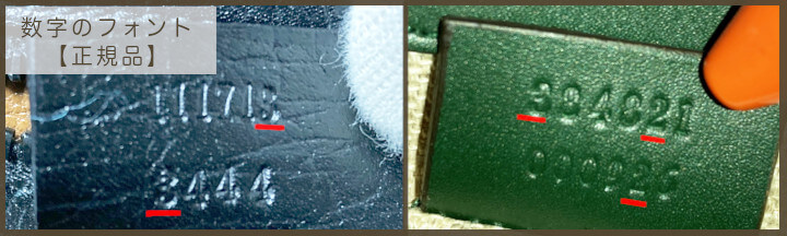 2,3,5は丸みに注目