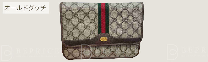 オールドグッチ