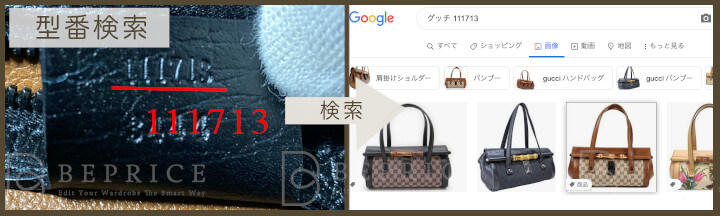 型番を検索する