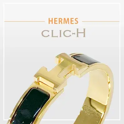 クリックH エルメス エナメルブレスレット 《クリックH/エルメス・フラッグシップ