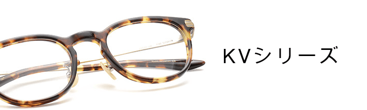 KANEKO VINTAGE(KVシリーズ)