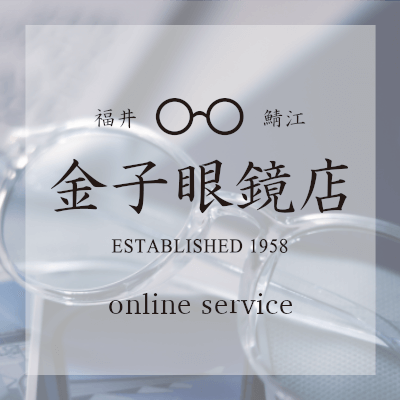 金子眼鏡のカタログサイトが閉鎖！オンラインストアや最新情報の入手方法