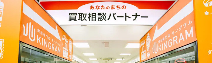 キングラム 鶴橋店