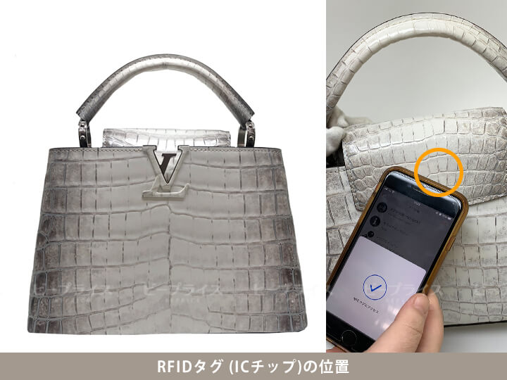 ルイヴィトンカプシーヌBBのシリアルの場所