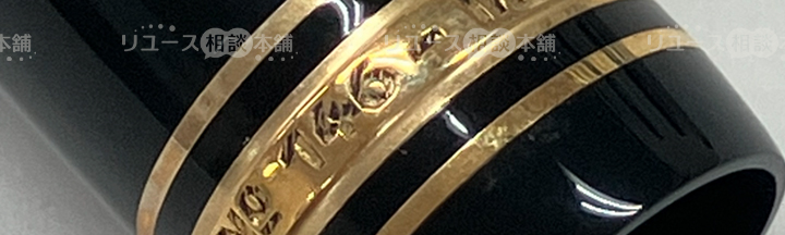 モンブラン万年筆マイスターシュテュックの型番の見分け方