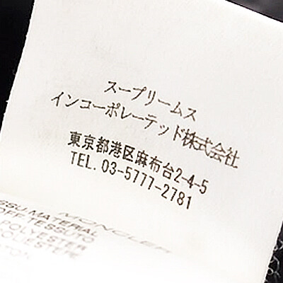 モンクレールの代理店タグ