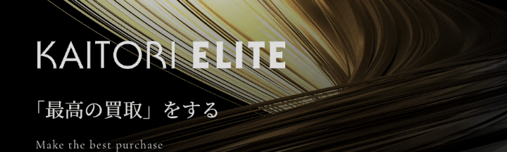 買取エリート(旧：買取オフ) 心斎橋店
