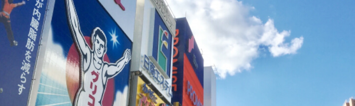 心斎橋はロレックス買取激戦区