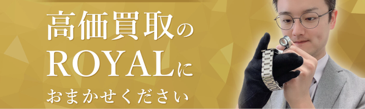 リサイクルショップ 買取専門店ROYAL 鴻池店