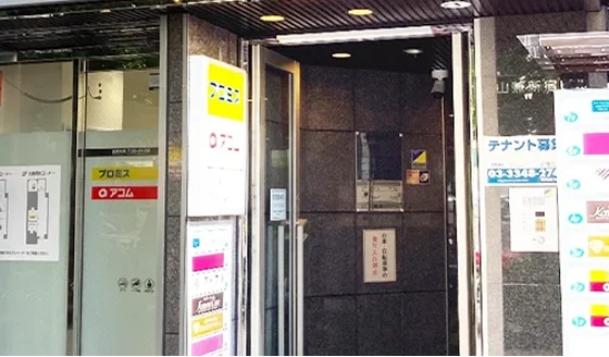 新宿南口店 リユース相談本舗 外観