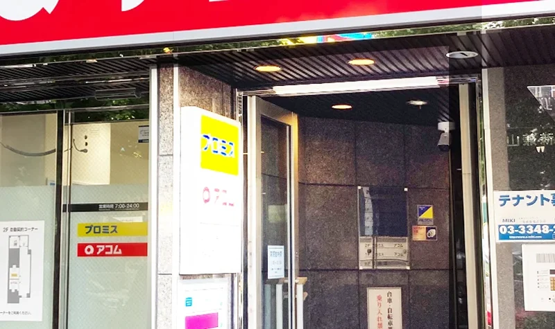 新宿南口店|リユース相談本舗