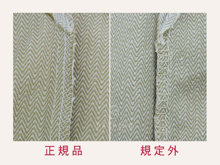 エルメスの真贋-保存袋の縫製(ステッチ)を見比べる2