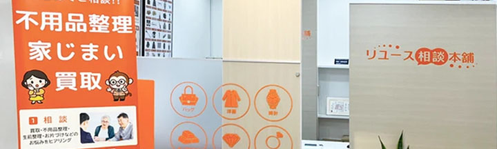 ブランド買取店のイメージ
