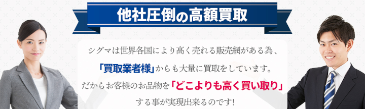 シグマ