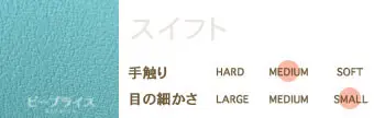 ヴォースイフト