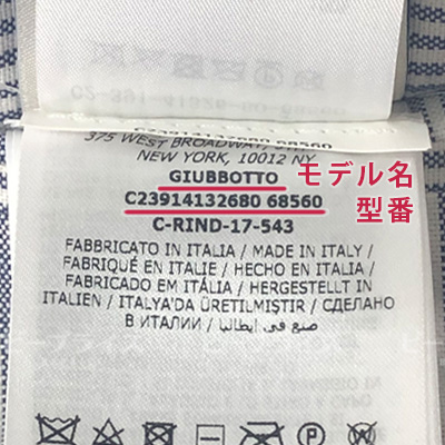 モンクレールのタグの種類