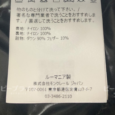 モンクレールのタグの種類