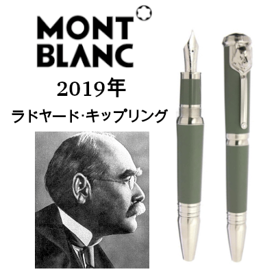 2019年|ラドヤード・キップリング