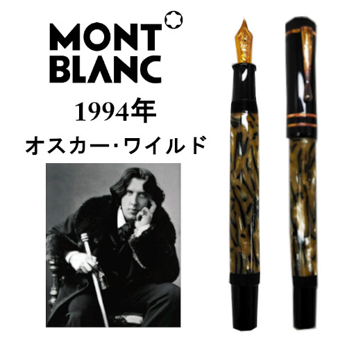 1994年|オスカー・ワイルド