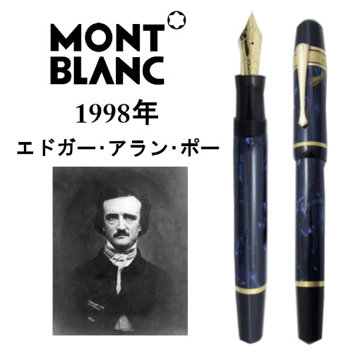 1998年|エドガー・アラン・ポー