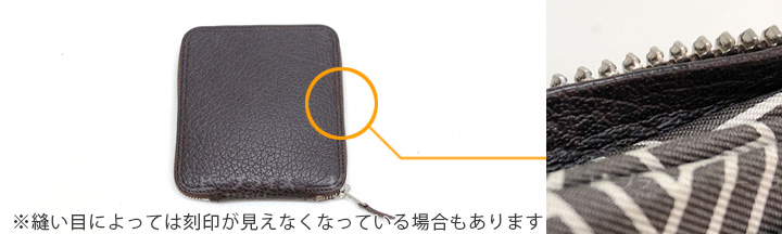 シルキーポップ刻印の場所