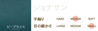 エルメス素材ジョナサン