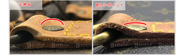ルイヴィトンの偽物見分け方-ビスの形真贋