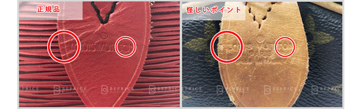 ルイヴィトンの偽物見分け方-ブランドロゴの真贋