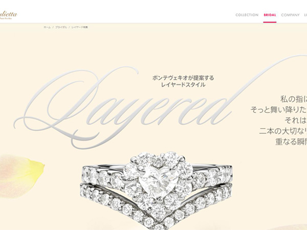 ポンテヴェキオ公式サイト