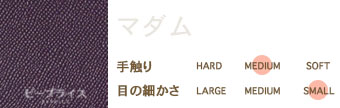 エルメス素材 マダム