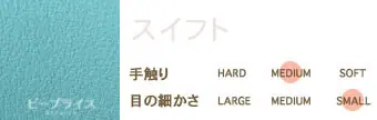ヴォースイフトの説明画像