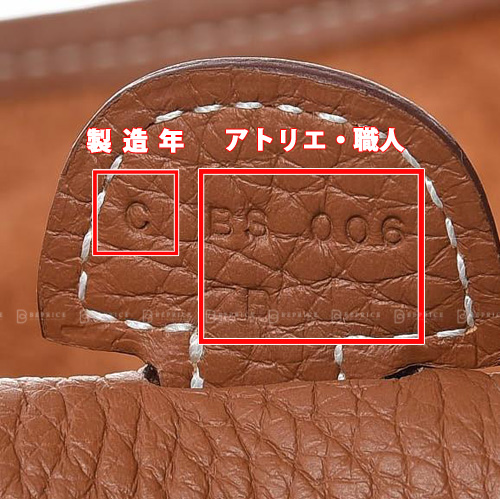 エルメスの刻印と製造年について