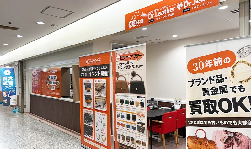 守口店|リユース相談本舗