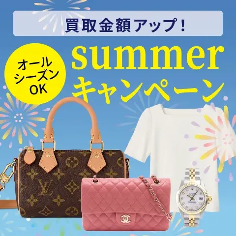 20%UP！プレミアム価格で還元◎サマーキャンペーン！