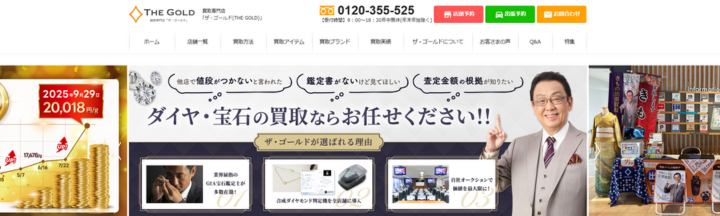 ザゴールド