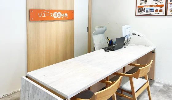 梅田大阪駅前ビル店 リユース相談本舗 内観