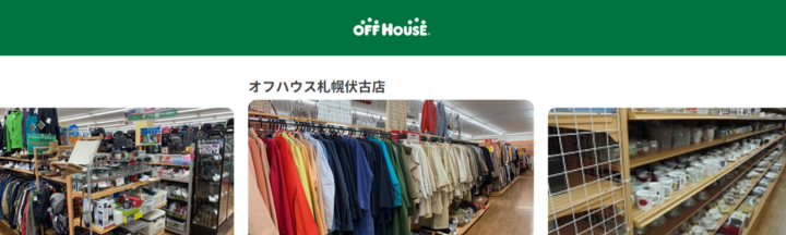 ハードオフ