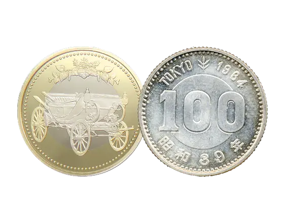 記念硬貨買取