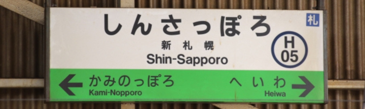 Point1. 電車でも車でもアクセス抜群