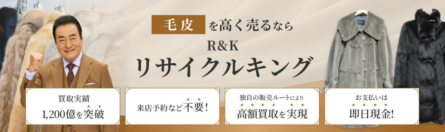 リサイクルキング さくら野八戸店