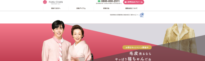 札幌市北区｜福ちゃん 札幌北20条店