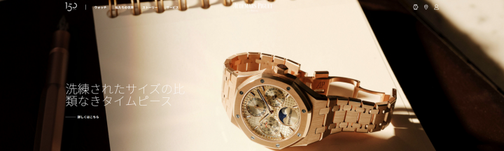 オーデマ ピゲ(Audemars Piguet)