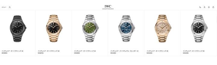 IWC(インターナショナル・ウォッチ・カンパニー)