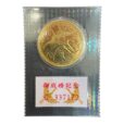 皇太子殿下御成婚記念 5万円金貨（18g）の参考買取価格