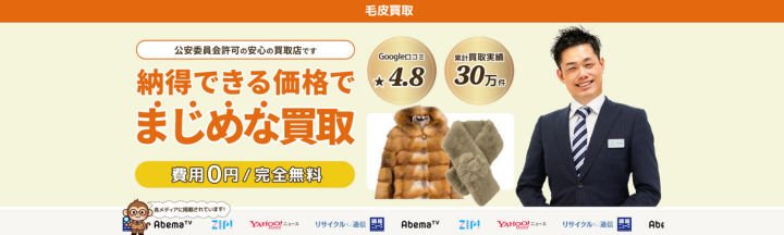 リユース相談本舗