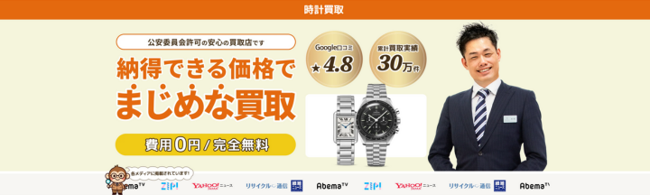 札幌市厚別区|リユース相談本舗 BiVi新さっぽろ店