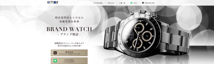 札幌市中央区|ブランドリバリュー 札幌店