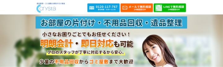 クリスタ 青森店